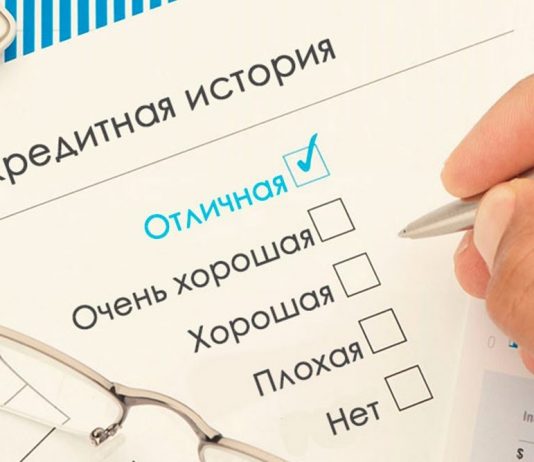 Способы исправить кредитную историю. Исправление КИ