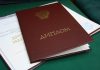 В каких случаях актуально купить диплом в Хмельницком?