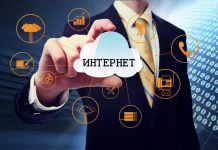 Как выбрать провайдера интернета