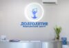 Какие услуги предлагает своим пациентам медицинский центр Долголетие в Барнауле