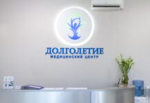Какие услуги предлагает своим пациентам медицинский центр Долголетие в Барнауле