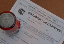 Как проводится сертификация детских игрушек