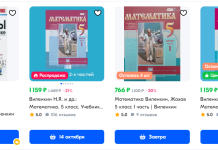 Учебник Виленкина для 5-го класса: как успешно освоить математику