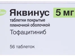 Тофацитиниб (Яквинтус): современный подход к лечению аутоиммунных заболеваний
