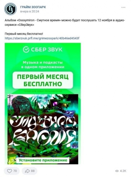 «Когда альбом?»: фанаты случайно узнали дату альбома Оксимирона