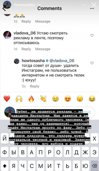 «Не заводите Instagram»: Саша Новикова резко ответила хейтеру